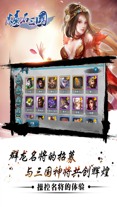 炉石三国-经典策略游戏铸就三国传说 screenshot 2