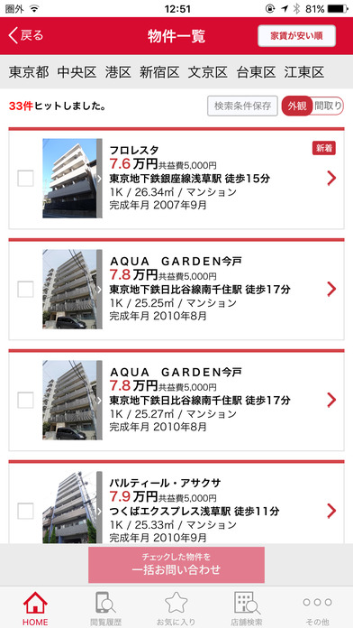 iPhone Screenshot 3