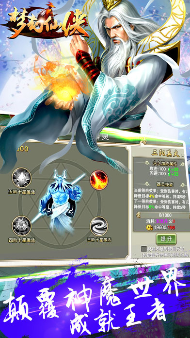 Xian Xia fantasi screenshot 2
