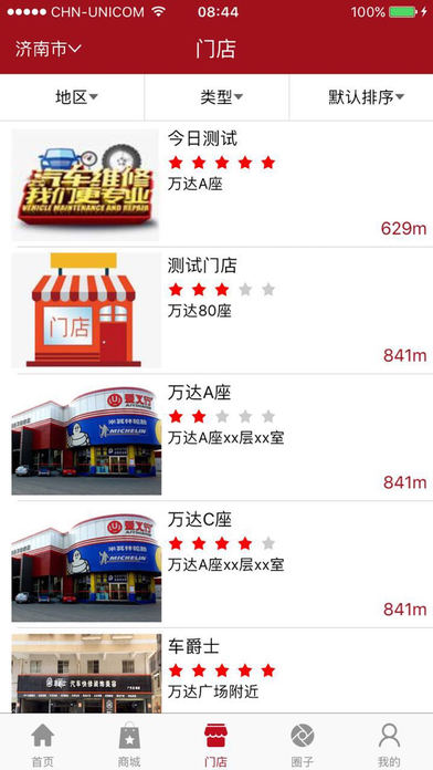 中港汽车 screenshot 3