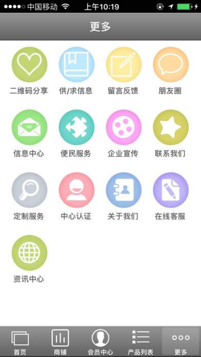 中国洗护用品 screenshot 2