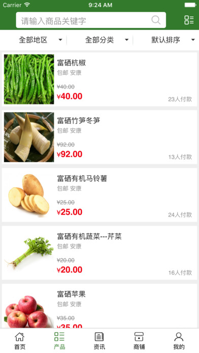 中国富硒产品网.. screenshot 3