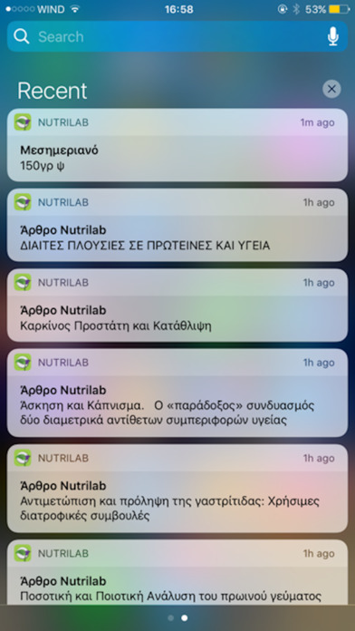 Nutrilab screenshot 2
