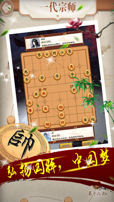 象棋:免费单机休闲棋牌游戏 screenshot 4