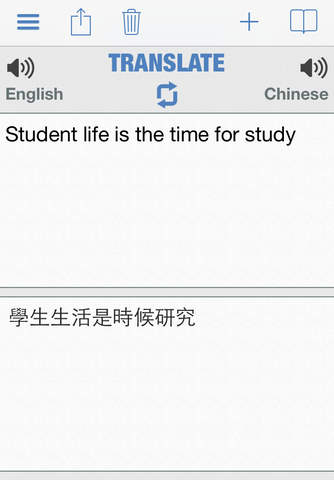 Chinese Traditional Dictionary screenshot 4
