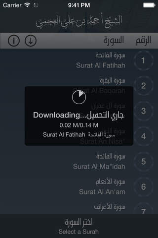 Ahmad Al-Ajmi - العجمي screenshot 3