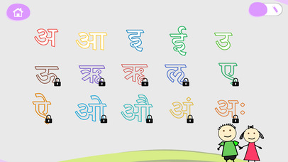 CHIMKY Trace Sanskrit Alphabets screenshot 2
