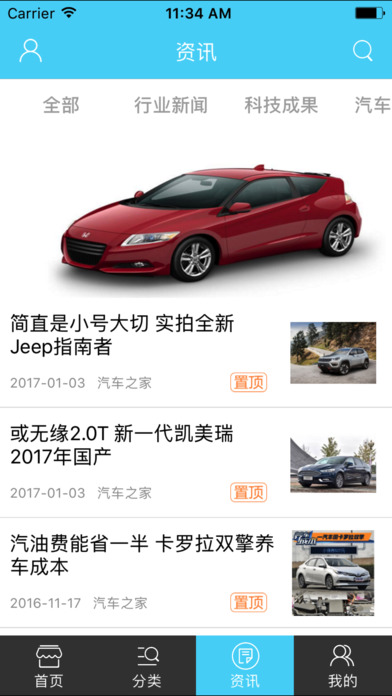 汽车维修门户网. screenshot 2