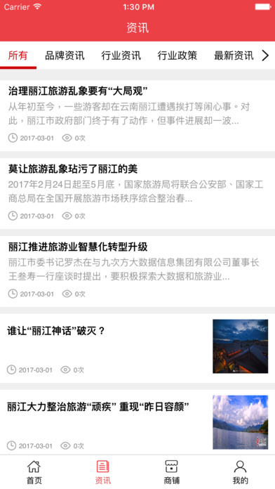 丽江休闲会所 screenshot 4