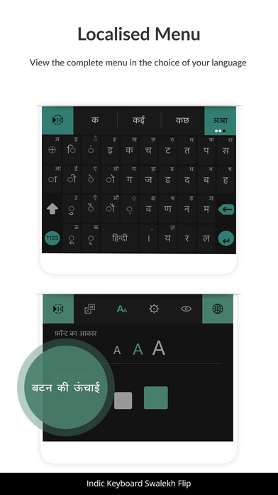 Indic Keyboard Swalekh Flip screenshot 4