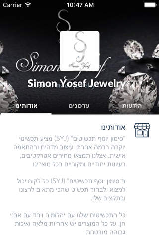 Simon Yosef Jewelry  by AppsVillage screenshot 3