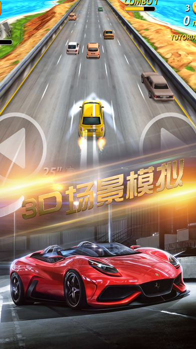 天天3D赛车®·我的游戏大全成人飞车极速手游 screenshot 2