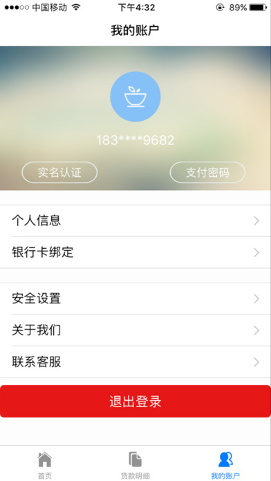 芃鼎金融 screenshot 4