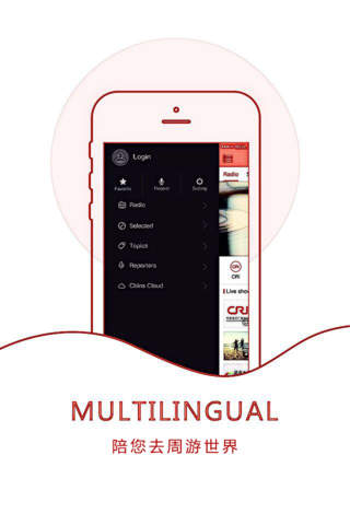 ChinaRadio 官方版 screenshot 2