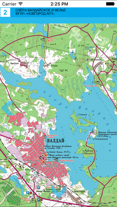 Озёра Валдайское и Велье. Туристическая карта. screenshot 4