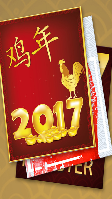 Chinese New Year 2017 Rooster Greeting Cards – Pro screenshot 3