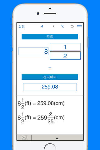 Feet to centimeters and cm to ft length converter screenshot 2