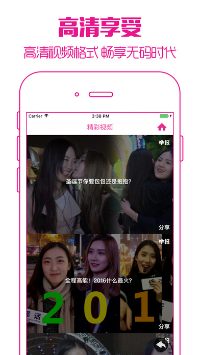 咪咪TV - 高颜值全民视频娱乐平台 screenshot 2