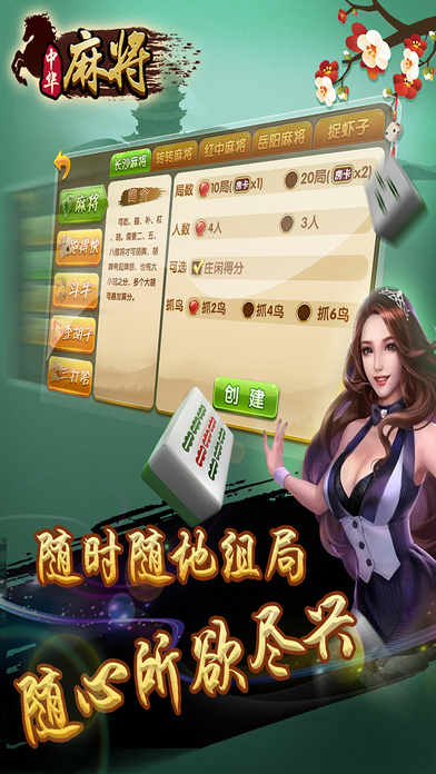 中华广东棋牌 screenshot 4