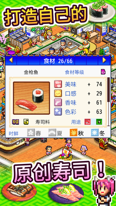 海鲜寿司街布局_海鲜寿司布局_海鲜寿司街ipad(2)