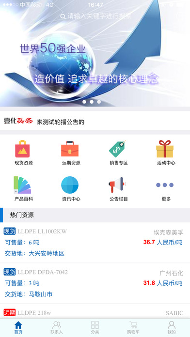 壹化网 screenshot 4