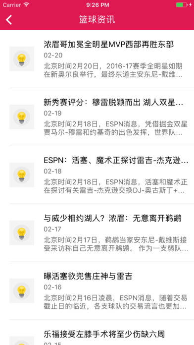 淘彩票-彩民娱乐平台 screenshot 3