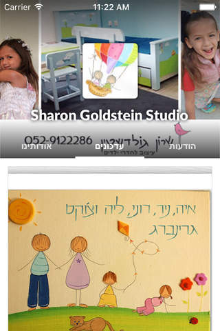 Sharon Goldstein Studio by AppsVillage screenshot 2