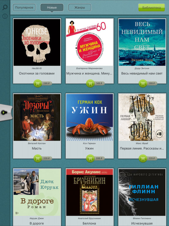 АудиоКниги для всех АудиоКниги для всех