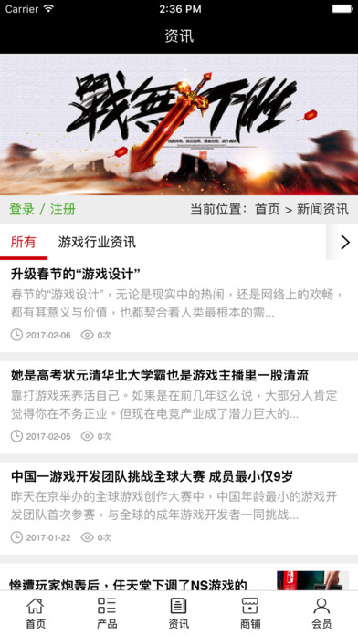 中国游戏网. screenshot 4