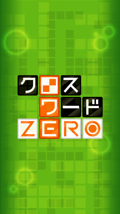 Cross Word ZERO screenshot 3