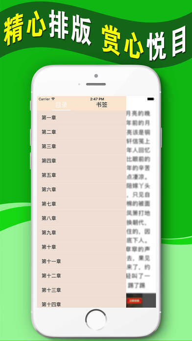 张爱玲®作品精选 screenshot 3