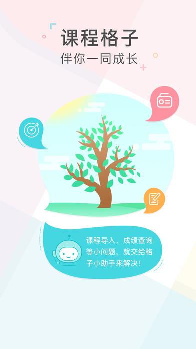 iPhone 屏幕快照 5