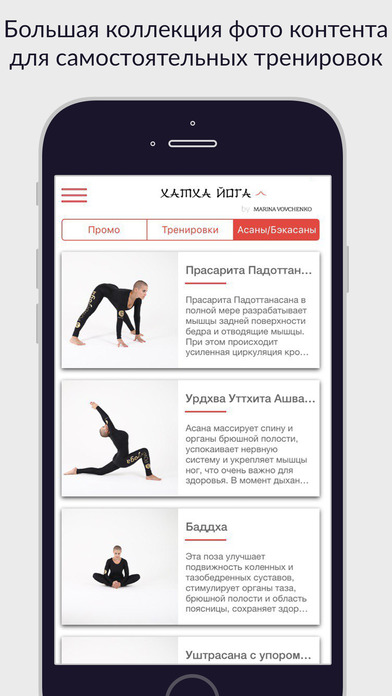 Yoga.Vovchenko screenshot 3