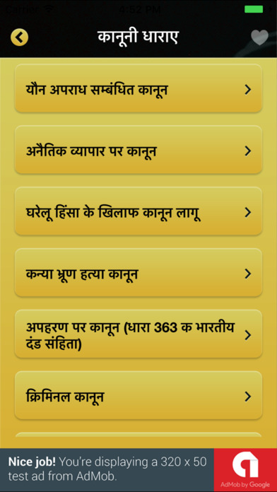 Kanooni Dhara-Indian Law IPC (Indian Penal Code) screenshot 2