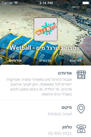 Wetball - ווטבול כדורגל מים by AppsVillage screenshot 3