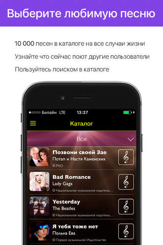 Караоке с баллами: петь песни screenshot 3