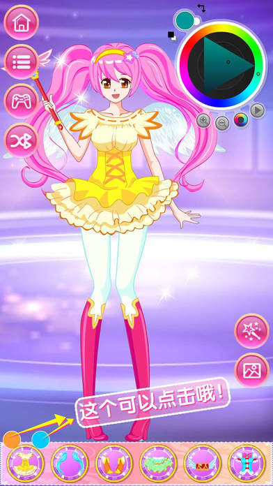 设计可爱的小魔仙 - 女孩子的装扮游戏 screenshot 2