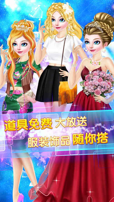 公主的职业装 - 时尚换装沙龙女生游戏 screenshot 4