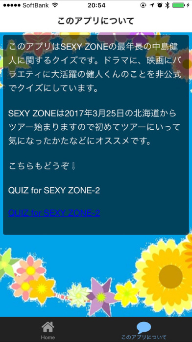 クイズfor中島健人fromSexy Zone screenshot 2