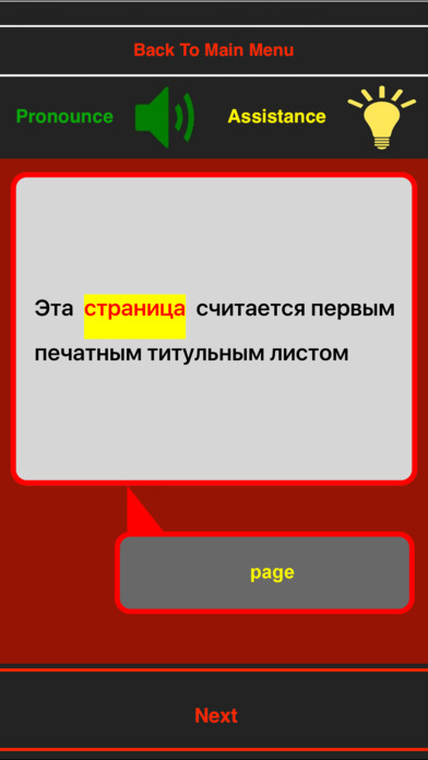 Russe - rapide & facile: intermédiaire screenshot 4
