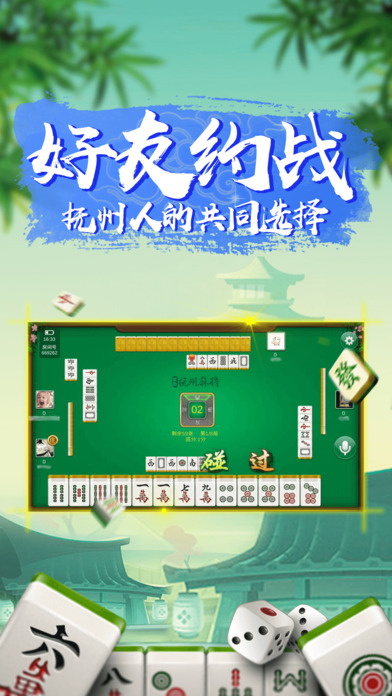 兜趣抚州棋牌 screenshot 3