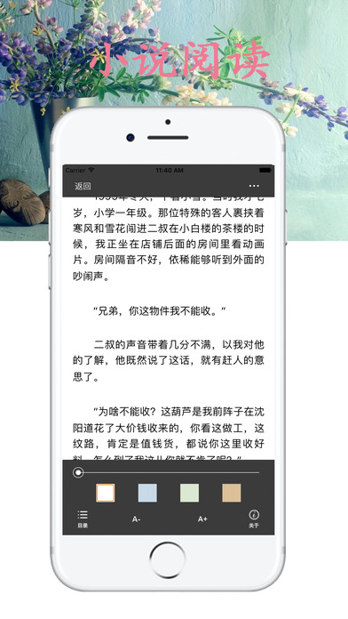 龙马文学城-快读 小说 书城 screenshot 4