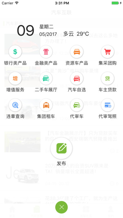 老陕互联 screenshot 3