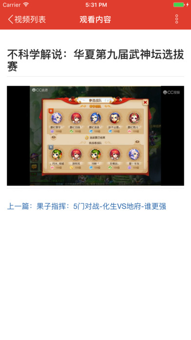 手游盒子 for 梦幻西游 screenshot 2