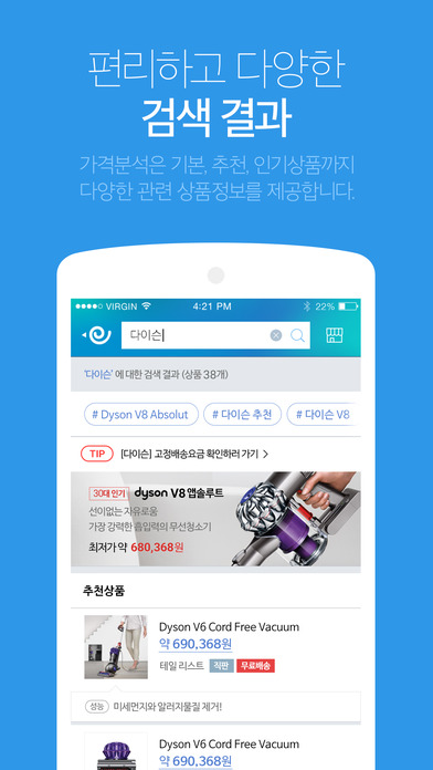 iPhone 스크린샷 4