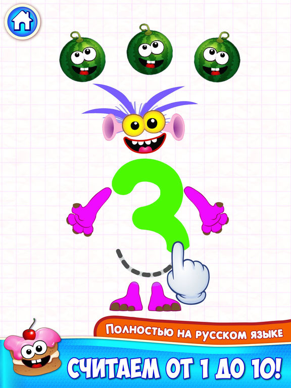 Супер ЦИФРЫ! Обучающая игра для детей малышей учим Супер ЦИФРЫ! Обучающая игра для детей малышей учим