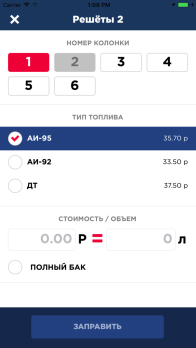 Снимок экрана iPhone 2