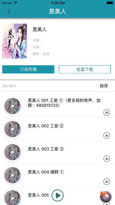 ——_思美人_—— screenshot 3