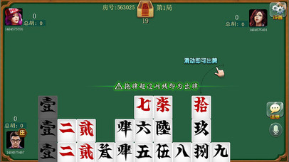 邵阳老三友 screenshot 2