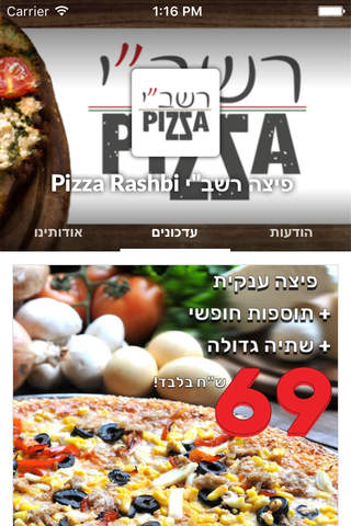 Pizza Rashbi פיצה רשב"י by AppsVillage screenshot 2